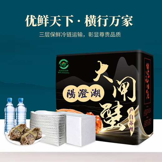 Gift Voucher Hutang Yanyu Yangcheng Lake Hairy Crab Gift Card Crab Card Gift Voucher Pickup Card Male 5 Female 4 Liang 4 Pairs Seafood Gift Box for Elder Leaders