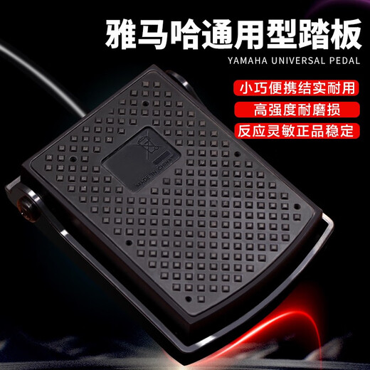 Yamaha original sustain pedal electronic piano E373 KB309 P48 P125 high-end SX series black