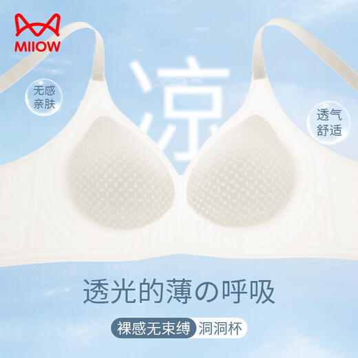 Catman 10A antibacterial summer thin markless underwear for women's ice silk no-ring bra gathering and preventing sagging sexy bra L