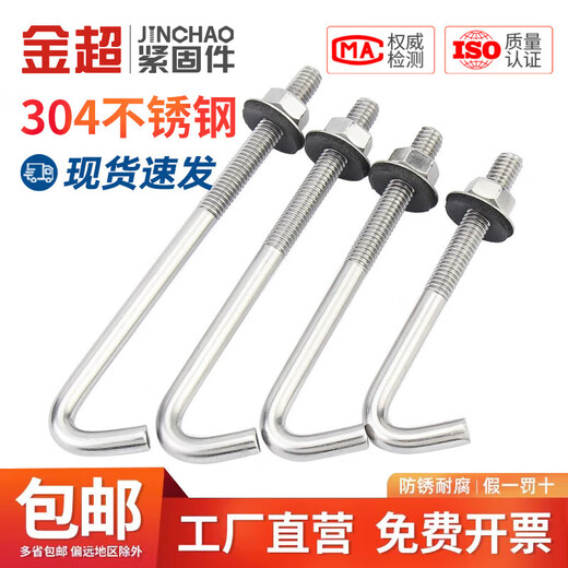 Jinchao 304 stainless steel asbestos tile hook square hook special-shaped screw round hook hook right-angle hook bolt corrugated hook nail M6*60*150 (2 pieces) square hook type