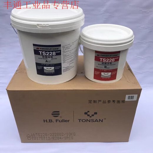 TS226 228 236 238 246 wear-resistant coating ceramic particle glue pipe metal repair glue TS246 ten kilograms