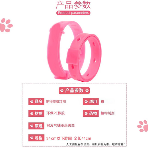 Youfanmeng cat flea collar, anti-insect, flea collar, kitten pet supplies, in vitro deworming