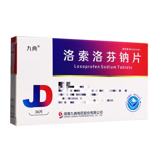 Jiudian loxoprofen sodium tablets 60mg*36 tablets/box 5 boxes