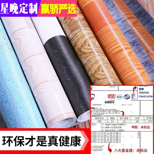 Xingwan thickened wear-resistant floor leather pvc plastic floor new household cement floor directly laid rubber floor stickers wholesale striped stripe per piece one flat 1.81 thick model wear-resistant three to four years