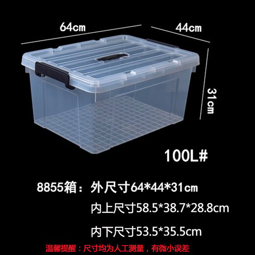 Duchu Transparent Storage Box Thickened Storage Box Household Plastic Plastic Box High Transparent Organizing Box Wheeled Plastic Frame Storage 8855 Box 64*44*31cm100L Two Pack