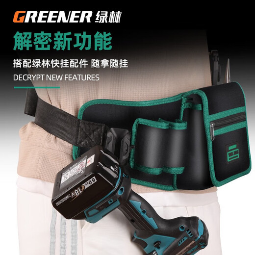 GREENER electrician tool belt bag for men, strong and durable, repair portable small multi-functional bag, hardware storage tool, middle pocket flip model, thickened and durable belt bag