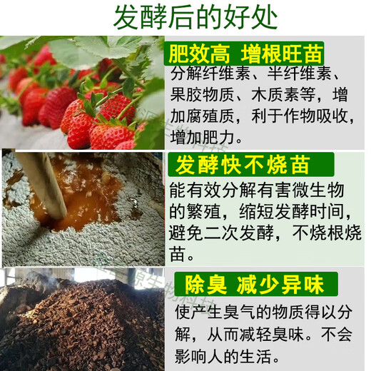 Yifuyuan peanut bran starter water fertilizer rapeseed cake organic fertilizer decomposed liquid fertilizer special oil dried em strain brown molasses EM peanut bran starter bacterial liquid (1 box 12 bottles)