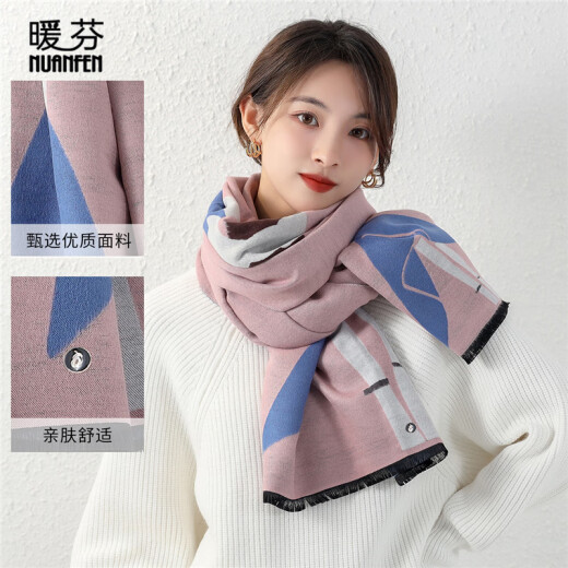 NuanFen scarf women's winter long air-conditioned shawl dual-purpose striped Korean style scarf holiday gift dancing girl pink gray