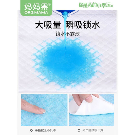 妈妈果（org.mama）婴儿隔尿垫一次性新生儿隔夜防水不可洗宝宝大号护理垫床垫纸尿片 小号25*35cm(100片)适合0-1个月