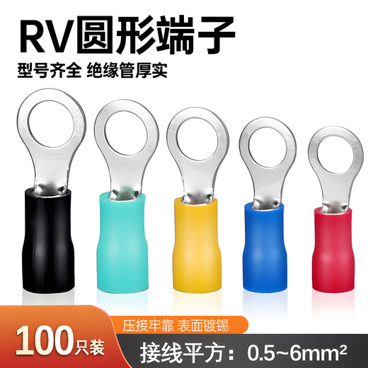 Moviitroni RV series round pre-insulated terminals cold-pressed terminal blocks O-shaped copper nose RV2-8 100 pieces blue