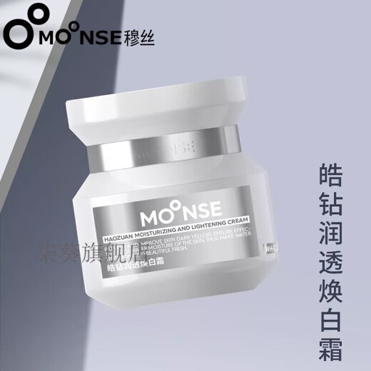 OEG Mousse Haozhuan cosmetics set moisturizing moisturizing water emulsion essence cream eye cream skin care products Hengrun gel water softening lotion