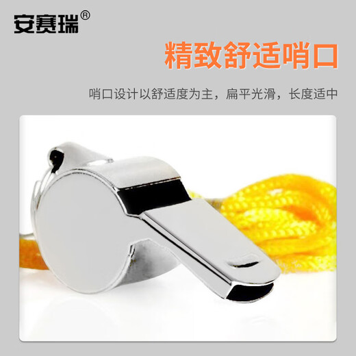 Ansery stainless steel whistle emergency high pitch whistle metal emergency rescue survival whistle 1G00588