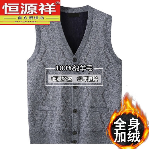 Hengyuanxiang wool sweater autumn and winter clothing for middle-aged and elderly vest sweater men's velvet thickened knitted cardigan dad sleeveless vest Navy 2XL 180/100A