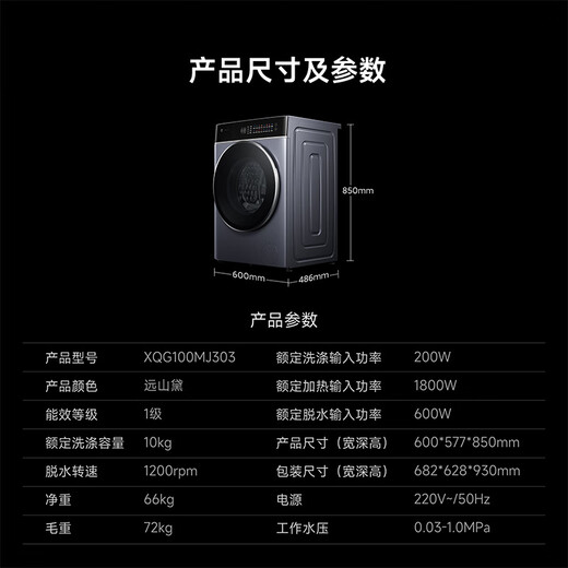 Mijia Xiaomi National Subsidy 20% 10KG Smart Wash Pro Drum Washing Machine Fully Automatic Essence Wash Ultra-Thin Fully Embedded Large Drum Diameter Trade-In XQG100MJ303