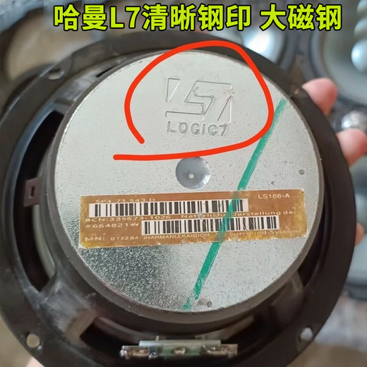 Dismantled car second-hand Harman Kardon original 6.5-inch heavy-mid-bass treble head car audio car speaker modification 4 tweeters 4 mid-bass