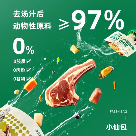 Food Chain Xiaoxian Bao M90 Xiaoxian Bao Canned Full Price Staple Food Snacks Bone Meat Gulu Sauce Cat Nutrition Cat Wet Food [Stockup Package] 20 Packs Total 1600g [Feather Transformation Expert] Chicken + Rabbit Flavor