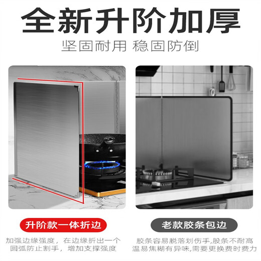 Du Zhunyu kitchen oil baffle gas stove stainless steel high temperature range hood enclosure cooking anti-splash insulation oil-proof baffle Thickened 4-piece folding height 75* length 90 depth 45