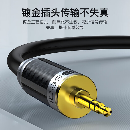 秋叶原（CHOSEAL）3.5mm单晶铜发烧级音频线 公对公AUX车载连接 电脑视手机耳机功放音响箱对录线 5米 QS9904T5