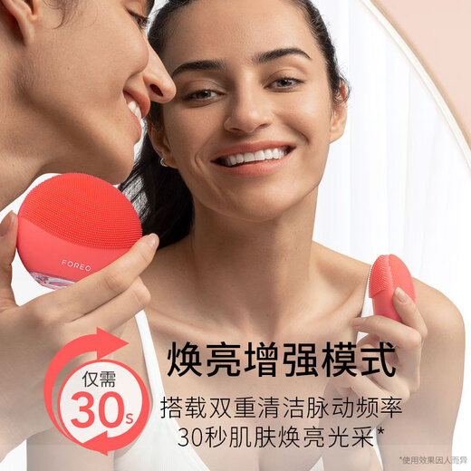 FOREO LUNA electric facial cleanser LUNA 4 mini high-efficiency deep cleansing and translucent facial cleanser APP controlled face wash artifact for my wife Grapefruit Red