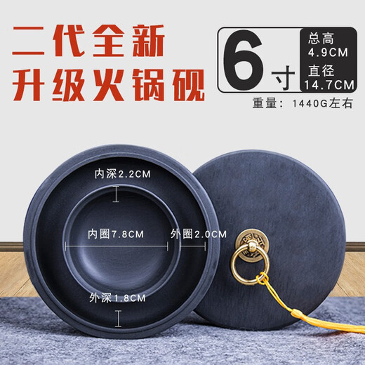 Inkstone, new second generation hot pot inkstone, special raw stone for calligraphy, natural stone with cover, pen washer for beginners to practice calligraphy, can grind ink and grind ink, inkstone inkstone ink cartridge, new second generation (6-inch hot pot inkstone)