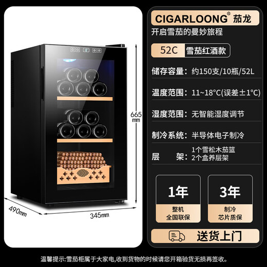 CIGARLOONG cigar cabinet temperature controlled and moisturizing Spanish cedar wood shelf bare cigar small energy-saving silent intelligent precise temperature control electronic cigar red wine humidifier 52C cigar red wine 52L cigar cabinet