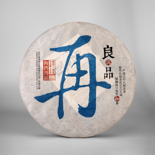 Bay Liangpin 2013 Liang Zaipin Raw Tea 400g Lao Tong Lao Ban Zhang Icelandic Pu'er Tea Cake Pu'er Tea Randomly