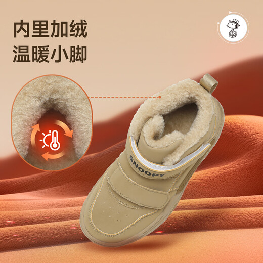 SNOOPY Snoopy children's shoes children's cotton shoes winter boys and girls plus velvet warm large cotton high-top sports shoes 7941 brown 33