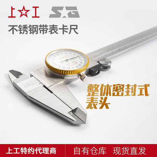 Next-day delivery in Jiangsu, Zhejiang and Shanghai. High-precision 0.01 0.02 stainless steel representative vernier caliper. Two-way shockproof 0-150mm/0.01mm. Free 13% special ticket.