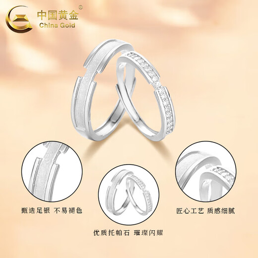 China Gold (CHINA GOLD) pure silver ring for men and women, a pair of rings, a pair of rings, a 520 Valentine's Day birthday gift for your girlfriend, Jianjia and Bailu rings, a pair of rings for couples