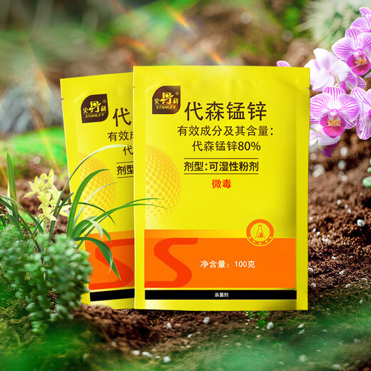 Stanley tomato special fungicide mancozeb tomato virus disease vine blight blight gray mold leaf spot pesticide 100g plant sterilization | first experience