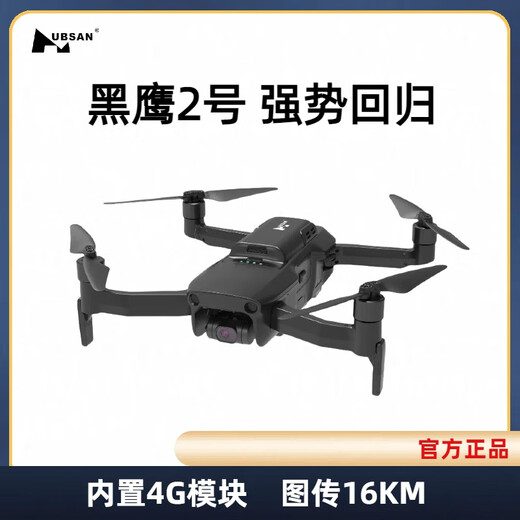 HUBSAN Black Hawk 2 built-in 4G module 16 kilometers image transmission digital image transmission four-axis folding aerial drone HD 4K remote control aircraft aircraft Black Hawk 2 built-in 4G three batteries (5000 mAh) free flight package