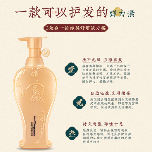 Gongpin elastin Gongpin rose moisturizing curly hair elastin women's curly hair moisturizing and styling anti-frizz smooth elastin rose dynamic elastin