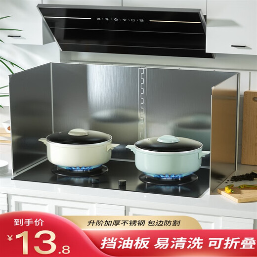 Du Zhunyu kitchen oil baffle gas stove stainless steel high temperature range hood enclosure cooking anti-splash insulation oil-proof baffle Thickened 4-piece folding height 75* length 90 depth 45