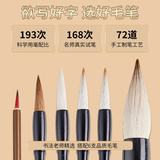 Tan Yexuan Study Four Treasures Set and Calligraphy Brush Set Water Writing Cloth Rice Paper Copying Paper Ruler Ink Felt Essential Pen, Ink, Paper and Inkstone Complete Set for the Mid-Autumn Festival Supreme 25-piece Set