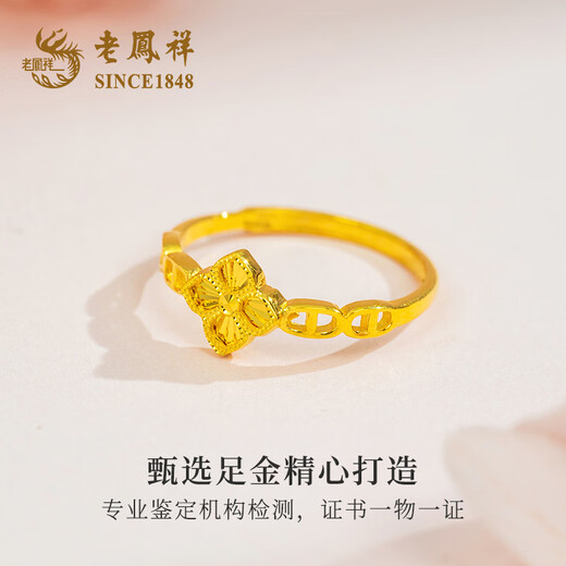 Lao Fengxiang gold lucky star four-leaf clover jewelry ring women's pure gold 999 female ring birthday gift for girlfriend and wife pure gold ring about 2.16 grams brand gift box