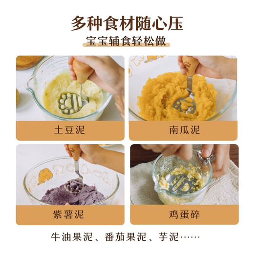 Tree cocoa bear potato masher masher household baby food masher spoon stainless steel food press masher can stand masher