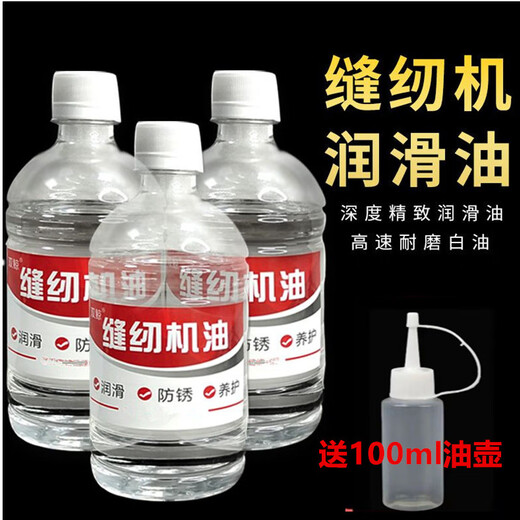 Obit sewing machine oil fan door lock mechanical printing hair clipper 500ML lubricant large barrel clothing car oil 500ml 400g 1 bottle free 100ML oil bottle