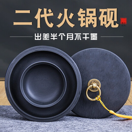 Inkstone, new second generation hot pot inkstone, special raw stone for calligraphy, natural stone with cover, pen washer for beginners to practice calligraphy, can grind ink and grind ink, inkstone inkstone ink cartridge, new second generation (6-inch hot pot inkstone)