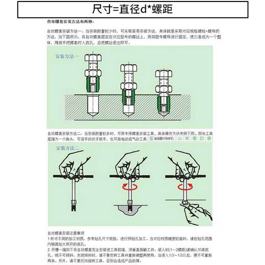 Jieyunmao stainless steel self-tapping thread tool braces sheath installation wrench black braces thread protective sleeve M2M16 M2*0 points 41 pieces