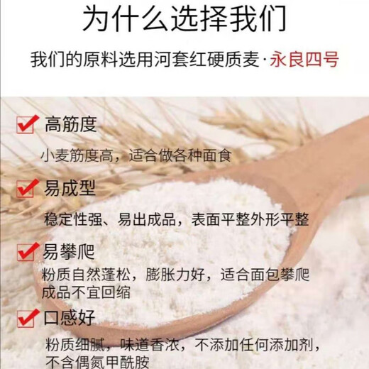 Yigule New National Standard 1355-2021 Flour 10 Jin Jin equals 0.5 kg Inner Mongolia specialty additive-free snow pollen powder dumplings and steamed buns New National Standard 1355-2021 Snow Pollen Powder 20 Jin Jin equals 0.5 kg