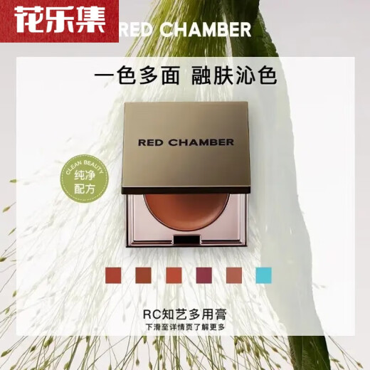 Najiko Zhuzhan (REDCHAMBER) Zhuzhan RC multi-purpose cream lipstick blush eyeshadow lipstick concealer [tender and fairy] Duxiang