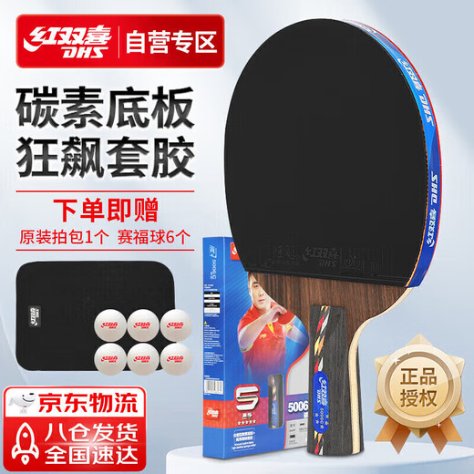 Double Happiness (DHS) table tennis racket five-star straight racket R5006C carbon base plate double-sided anti-rubber racket with racket case