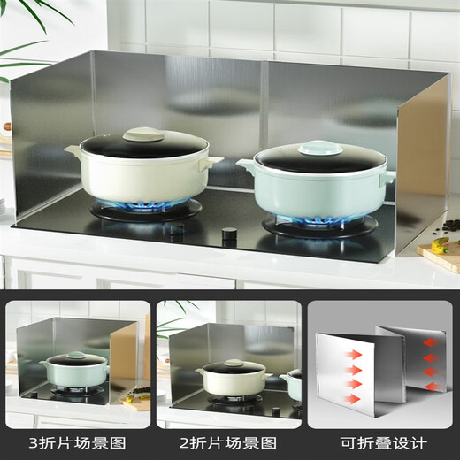 Du Zhunyu kitchen oil baffle gas stove stainless steel high temperature range hood enclosure cooking anti-splash insulation oil-proof baffle Thickened 4-piece folding height 75* length 90 depth 45
