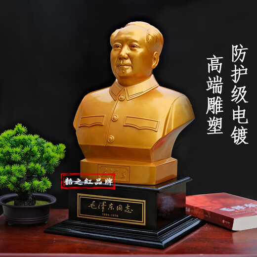 Shao's red-haired master statue ornaments, great man's head, golden sculpture bust, housewarming gift, living room, office desktop display, Mao Zedong souvenir ornaments, 46 cm high electroplating