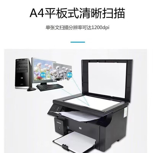 HP's new HPM1136 black and white laser printer multi-function all-in-one home office printing copy scanning A4 new HPM1136 contains three original toner cartridges as standard