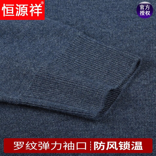 Hengyuanxiang light luxury high-end v-neck wool sweater for middle-aged and elderly men in autumn and winter sweetheart neck thickened warm dad knitted sweater 8002 navy (solid color) L 175