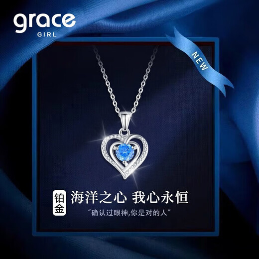 Grace GirlPT950 Platinum Ocean Heart Necklace Women's Beating Heart Pendant Valentine's Day Birthday Gift for Girlfriend and Wife Platinum Ocean Heart Necklace + Light Luxury Gift Box
