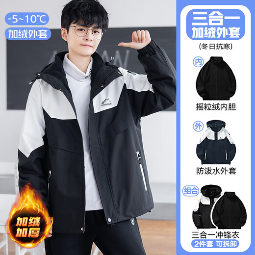 Arnie San Youth Jacket Autumn and Winter Men's 2025 New Charge Jacket Sports Suit Junior High School and High School Student Handsome Men's Clothing Black + Polar Fleece Bile (Three-in-One Removable) XL