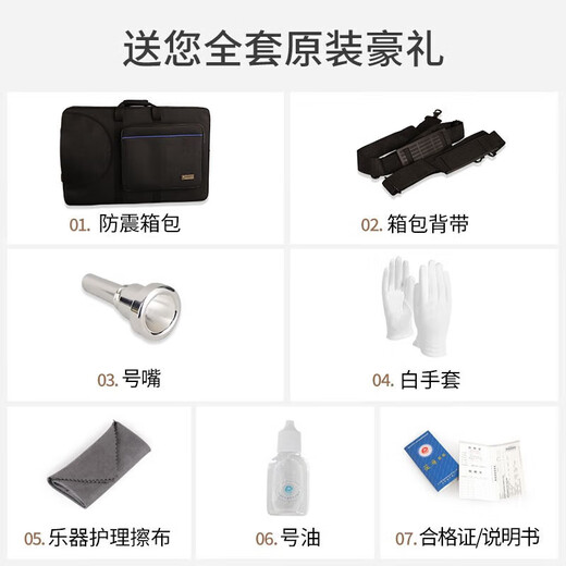 星海抱号 西洋管乐器 专业演奏上低音号扁键降Bb调 B调上低音号XEH-110