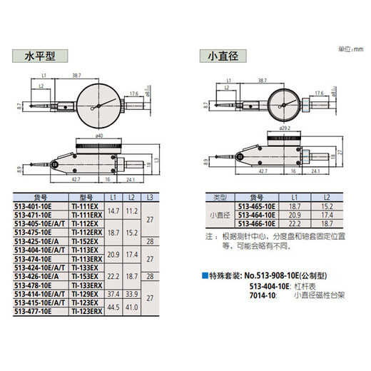 Next day delivery from Jiangsu, Zhejiang and Shanghai Mitutoyo lever dial indicator high precision lathe calibration original imported from Japan 513-475-10E/0.2/0.002 ruby